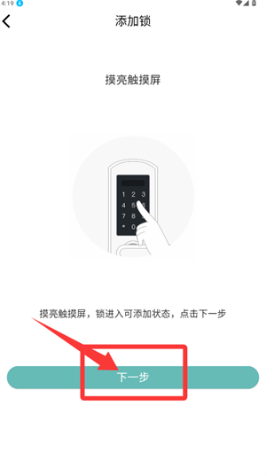 星星锁软件(Star Lock)_https://www.wordpress6.com_生活实用_第2张
