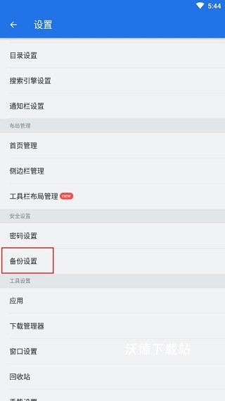 es文件浏览器会员解锁版_学习教育_第1张_沃德下载站 es文件浏览器会员解锁版_https://www.wordpress6.com_学习教育_第1张