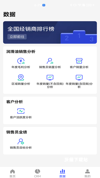 孚创汇易销售app_https://www.wordpress6.com_生活实用_第2张
