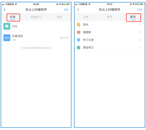 学银在线app官方版(改名学习通)_https://www.wordpress6.com_学习教育_第3张