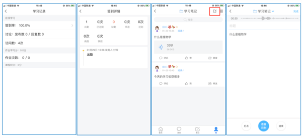 学银在线app官方版(改名学习通)_https://www.wordpress6.com_学习教育_第6张