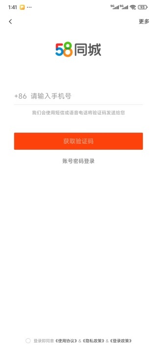 58车商通官方版_https://www.wordpress6.com_生活实用_第3张