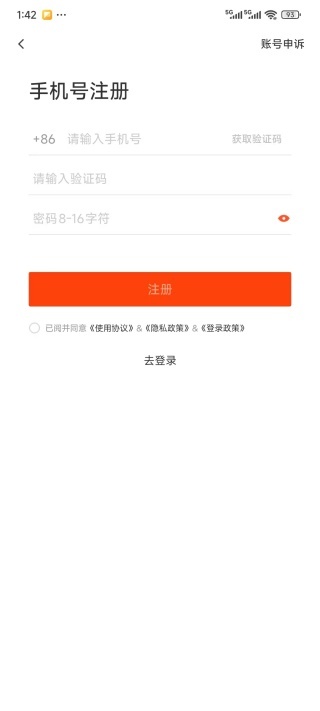 58车商通官方版_https://www.wordpress6.com_生活实用_第4张