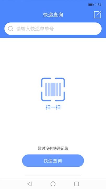 快递查询手机软件_生活实用_第2张_沃德下载站 快递查询手机软件_https://www.wordpress6.com_生活实用_第2张