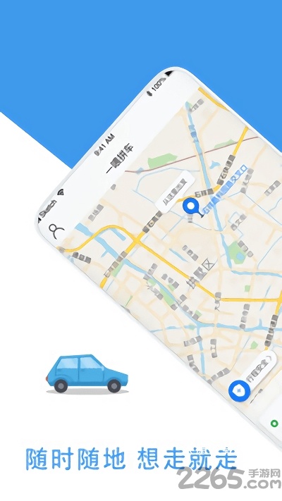 拼车网平台_https://www.wordpress6.com_生活实用_第2张