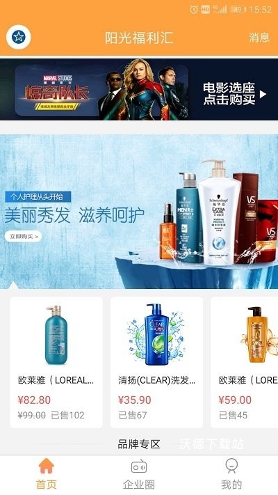 阳光福利汇软件_https://www.wordpress6.com_生活实用_第3张