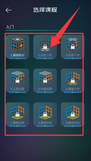 魔方学院五阶魔方版_https://www.wordpress6.com_学习教育_第4张