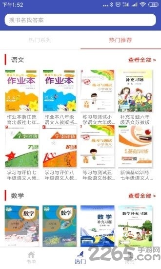 05网答案手机版_https://www.wordpress6.com_学习教育_第1张