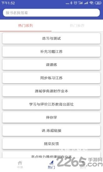 05网答案手机版_https://www.wordpress6.com_学习教育_第2张