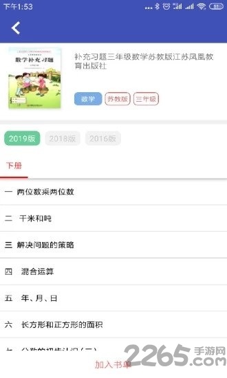 05网答案手机版_https://www.wordpress6.com_学习教育_第3张
