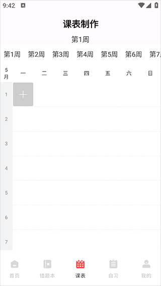 作业互助组_https://www.wordpress6.com_学习教育_第4张