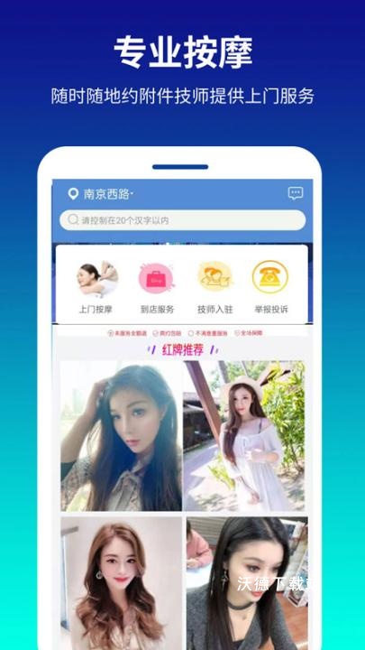 舒心到家_https://www.wordpress6.com_生活实用_第3张