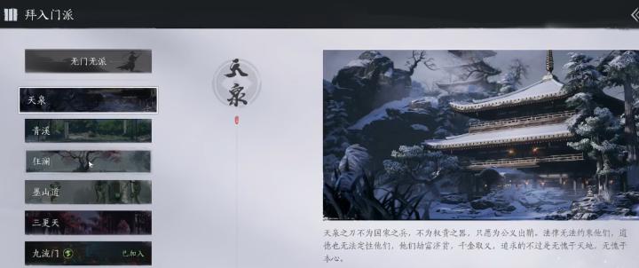 2026新手必看！燕云十六声全门派强度榜+选择指南！_https://www.wordpress6.com_游戏攻略_第1张