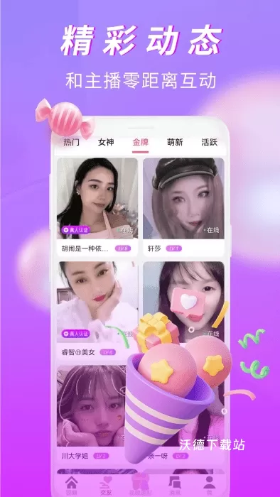 有情聊聊天交友软件_https://www.wordpress6.com_通讯社交_第1张