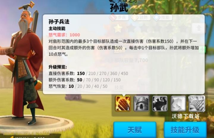 万国觉醒长剑士研究加速技巧_https://www.wordpress6.com_游戏攻略_第3张