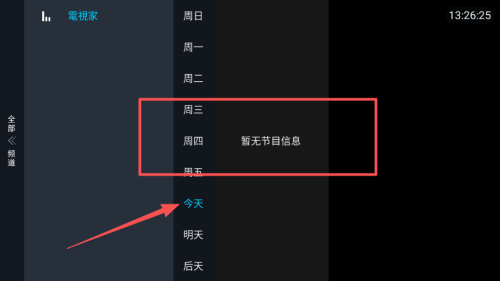 手机版电视家4.0永久免费版_https://www.wordpress6.com_影音播放_第2张
