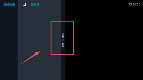 手机版电视家4.0永久免费版_https://www.wordpress6.com_影音播放_第1张