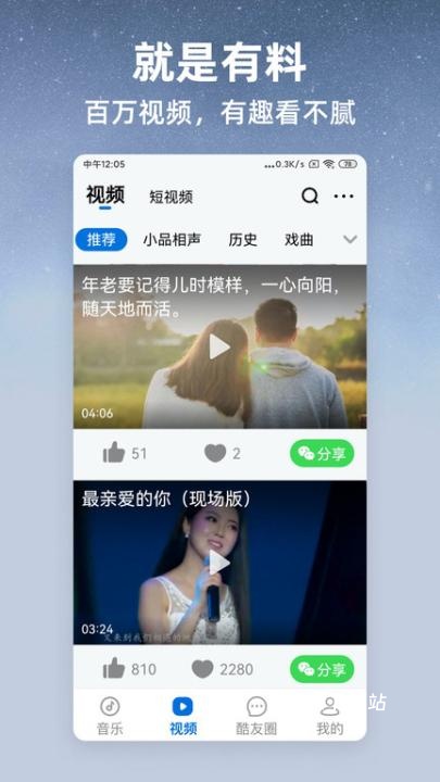 酷狗音乐大字版旧版本_https://www.wordpress6.com_音乐软件_第2张