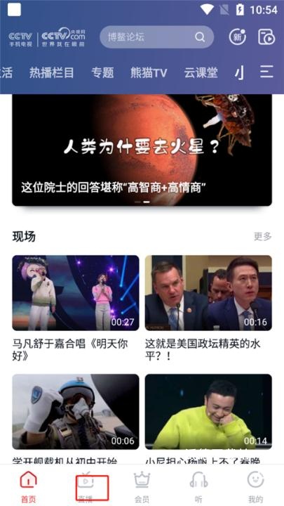 cctv手机电视央视直播app_https://www.wordpress6.com_影音播放_第1张