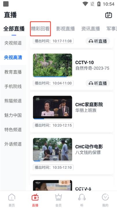 cctv手机电视央视直播app_https://www.wordpress6.com_影音播放_第2张