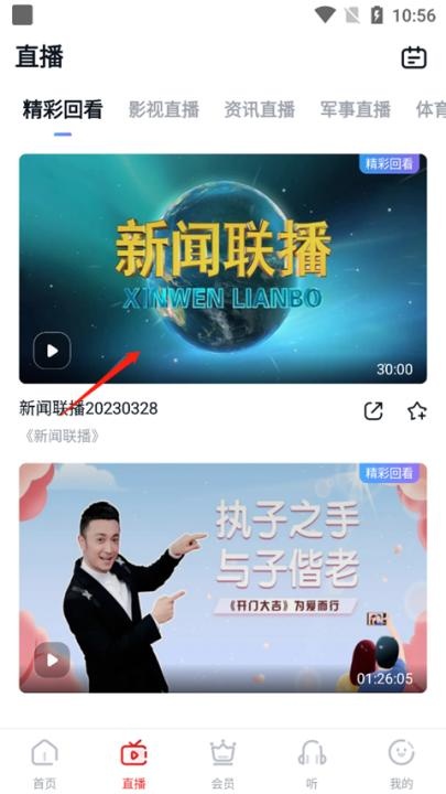 cctv手机电视央视直播app_https://www.wordpress6.com_影音播放_第3张