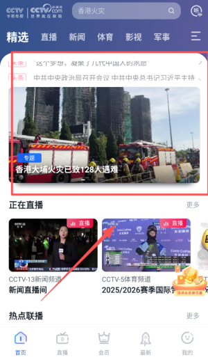 cctv手机电视tv高清版_https://www.wordpress6.com_影音播放_第2张