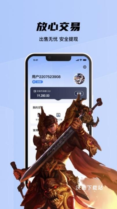 九九交易行_https://www.wordpress6.com_出行购物_第4张