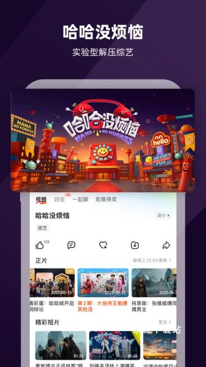 芒果tv投屏版本_https://www.wordpress6.com_影音播放_第1张