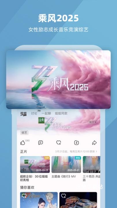 芒果tv投屏版本_https://www.wordpress6.com_影音播放_第3张