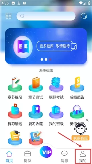 海事在线软件官方版_https://www.wordpress6.com_学习教育_第1张