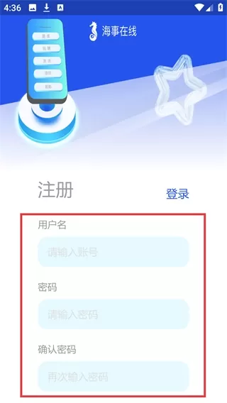 海事在线软件官方版_https://www.wordpress6.com_学习教育_第3张