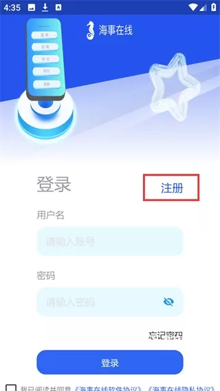 海事在线软件官方版_https://www.wordpress6.com_学习教育_第2张