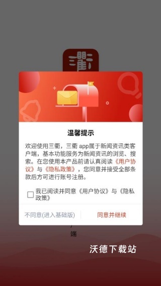 三衢_https://www.wordpress6.com_新闻阅读_第1张