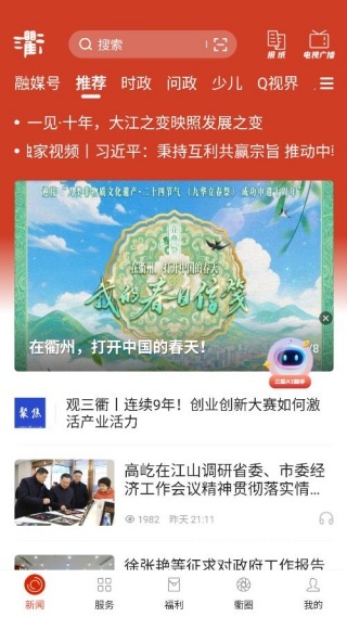 三衢_https://www.wordpress6.com_新闻阅读_第2张