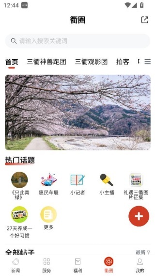 三衢_https://www.wordpress6.com_新闻阅读_第4张