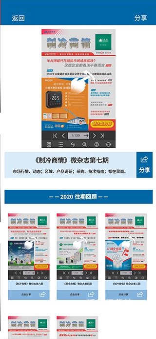 制冷品牌app_https://www.wordpress6.com_生活实用_第3张