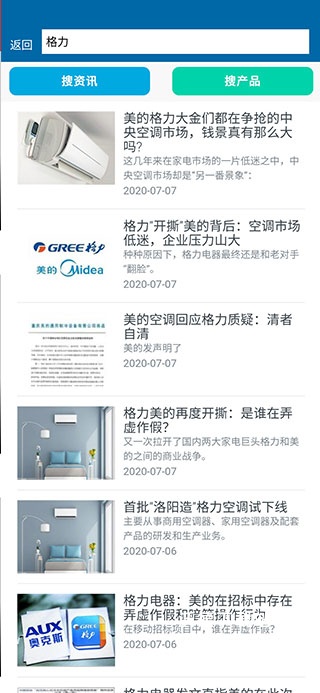 制冷品牌app_https://www.wordpress6.com_生活实用_第2张