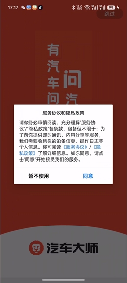 汽车大师免费咨询平台_https://www.wordpress6.com_生活实用_第1张