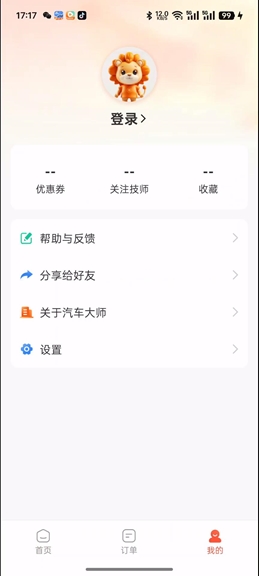 汽车大师免费咨询平台_https://www.wordpress6.com_生活实用_第2张