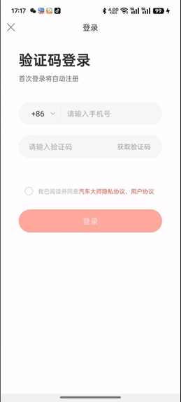 汽车大师免费咨询平台_https://www.wordpress6.com_生活实用_第3张
