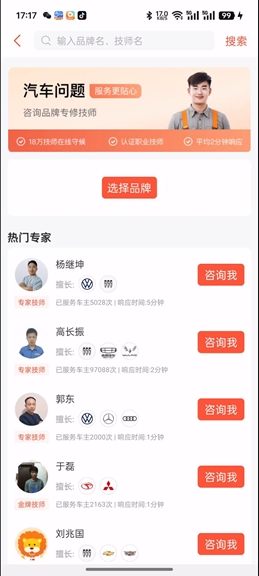 汽车大师免费咨询平台_https://www.wordpress6.com_生活实用_第5张