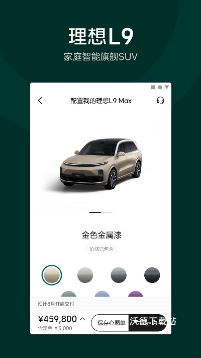 理想汽车官方版_https://www.wordpress6.com_生活实用_第1张