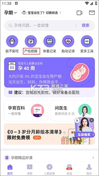 丁香妈妈app最新版_https://www.wordpress6.com_学习教育_第1张