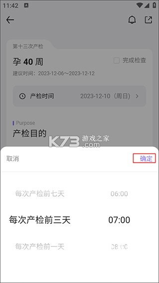 丁香妈妈app最新版_https://www.wordpress6.com_学习教育_第4张