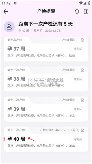 丁香妈妈app最新版_https://www.wordpress6.com_学习教育_第2张