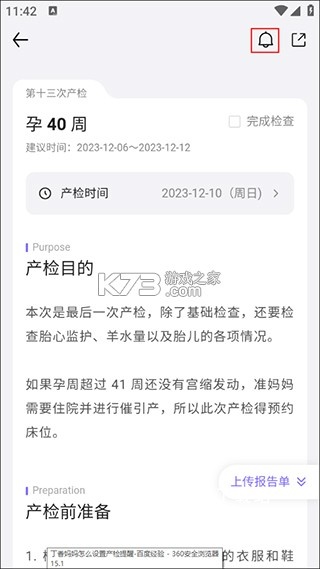 丁香妈妈app最新版_https://www.wordpress6.com_学习教育_第3张