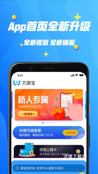 万游宝_https://www.wordpress6.com_生活实用_第1张