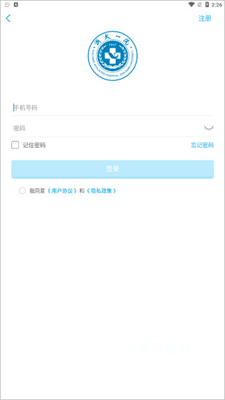 掌上浙一app_https://www.wordpress6.com_生活实用_第2张