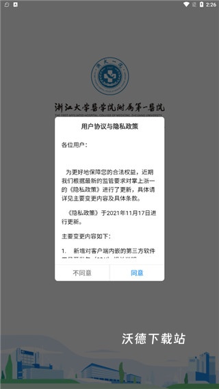 掌上浙一app_https://www.wordpress6.com_生活实用_第1张