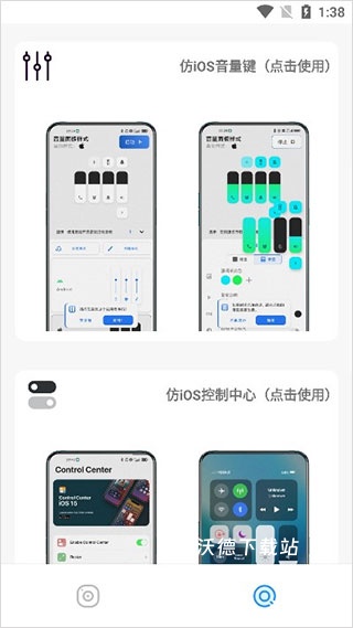 主题库安卓仿苹果免费版_https://www.wordpress6.com_系统工具_第2张
